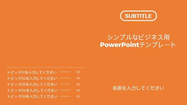 Simple basic business PowerPoint template free download slides_Japanese